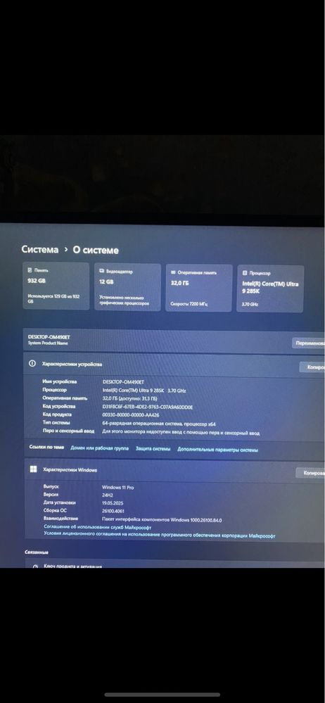 Игровой Ultra 9 285K RTX 4070 Super