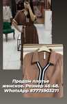 Продам платье коричневое