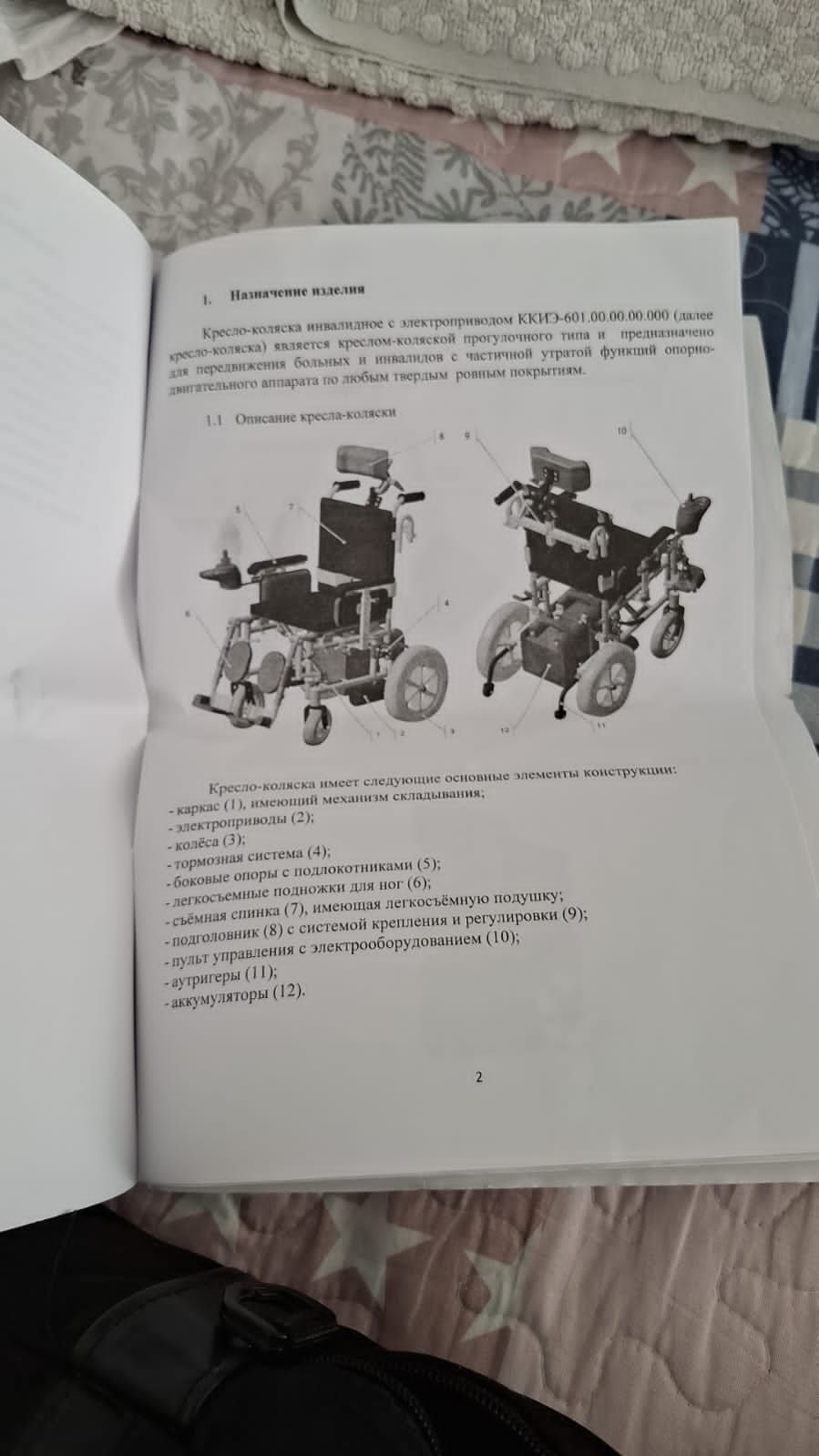 Продам электронную инвалидную коляску
