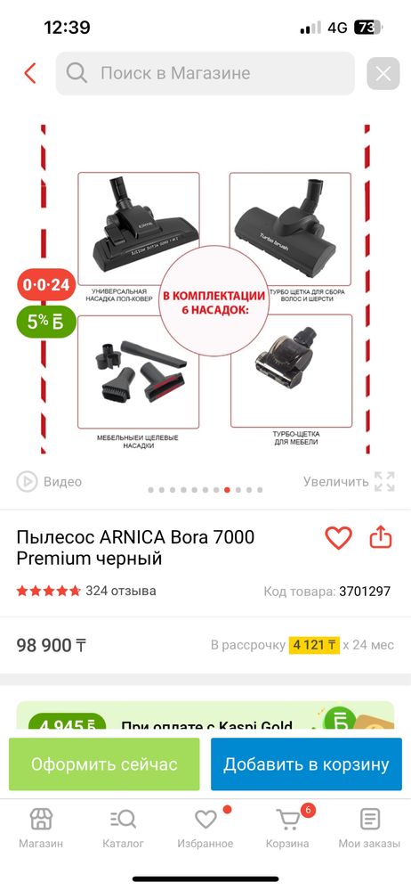 Продам в идеальном состоние Пылесос ARNICA Bora 7000 Premium черный