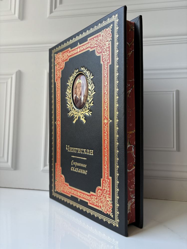 Книга «Чингисхан. Сокровенное сказание монголов» в коже