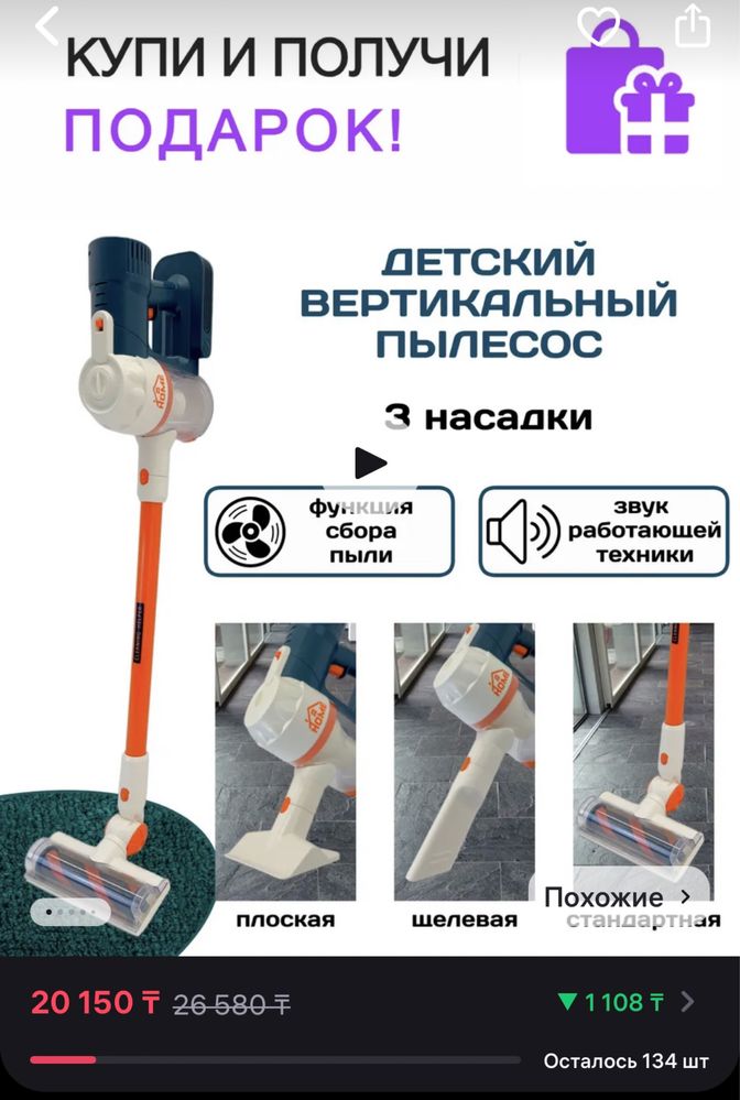 Игрушечный вертикальный пылесос