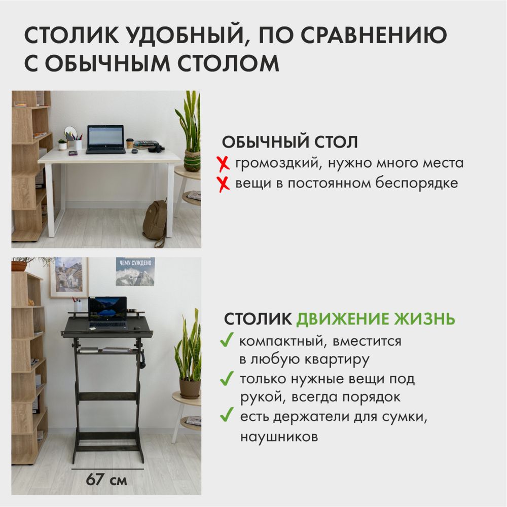 Стол высокий для работы стоя/сидя, с регулировкой высоты. Темный орех