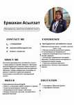 Репетитор английского языка