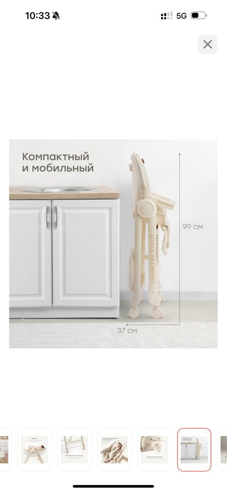 Стульчик для кормления