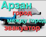 Услуги Эвакуатор Евакуатор портал Алматы Шымкент 24/7