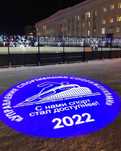 Новый вид рекламы! Гобо проектор для бизнеса жарнама 107
