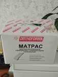 Противопролежневый матрас, новый