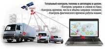 GPS трекер Teltonika, мониторинг авто