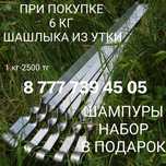 #Маринованный шашлык АКТОБЕ