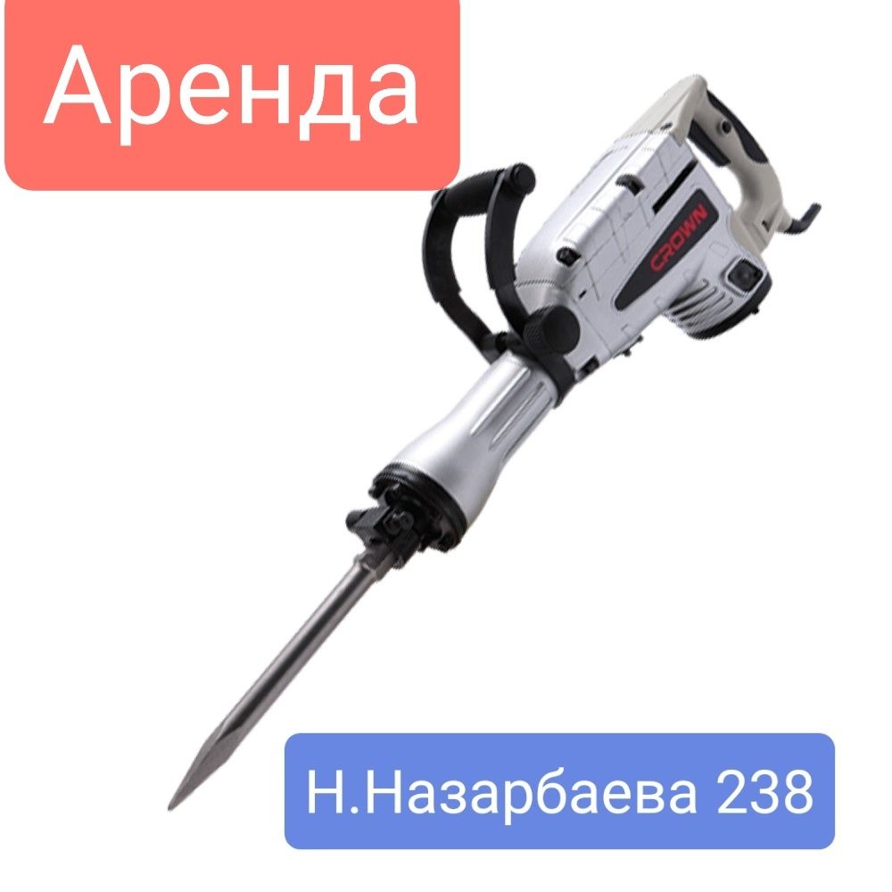 АРЕНДА ПРОКАТ бензо-электро инструмента 
Н.Назарбаева (Мира) 238 р-н.