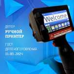 Датер Маркиратор