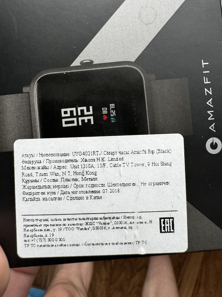 Продам часы Amazfit Bip