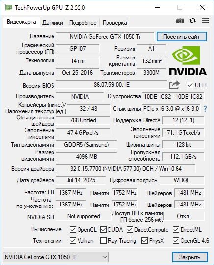 Игровой компьютер