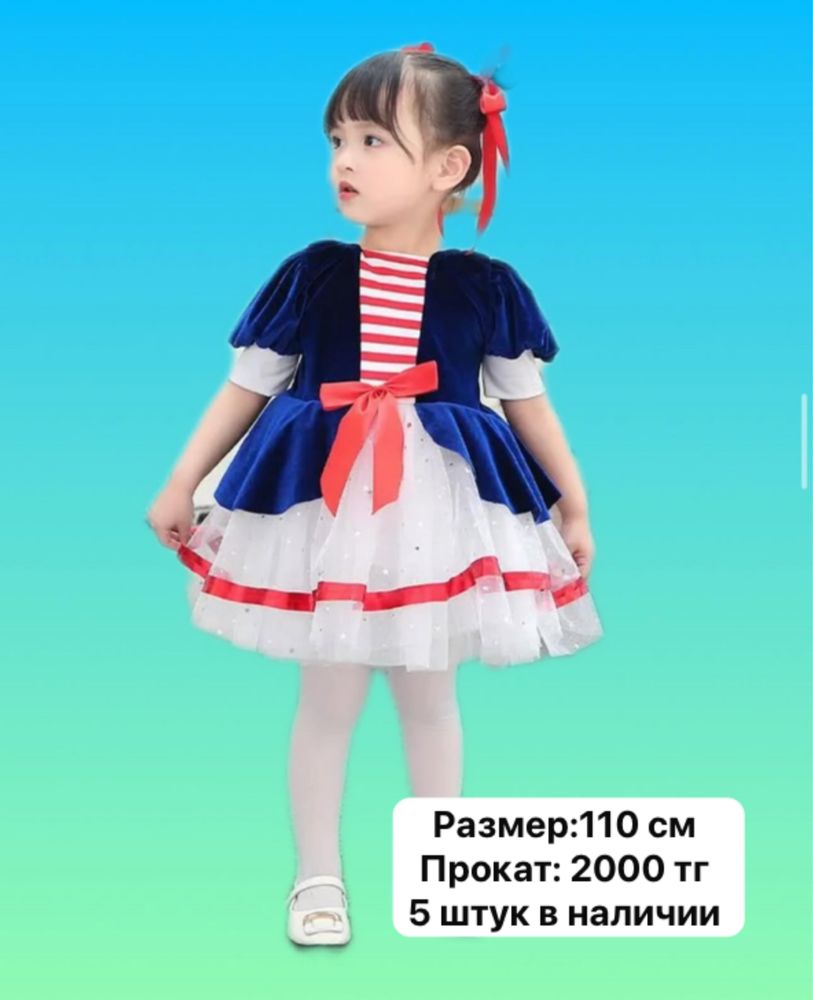 Прокат платьев и костюм на новый год