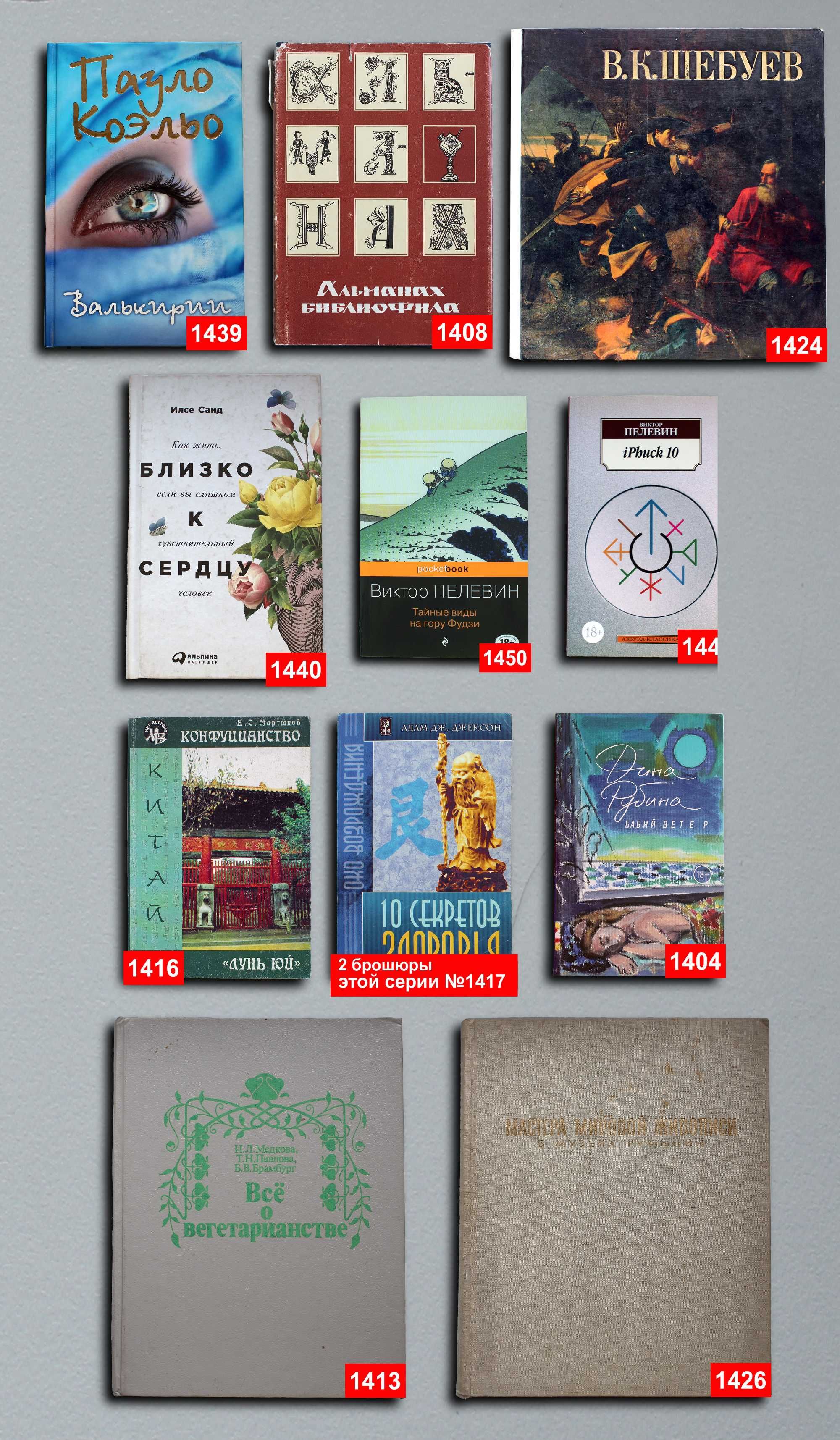 Книги по 1500т. — 96 шт. OldBookKz-35_1500-2