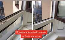 Клининг, уборка. Влажная, генеральная, после ремонта. Квартира, офис