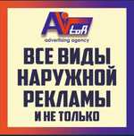Наружная реклама баннер пленка самоклейка штендер