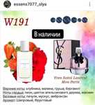 Духи ив Роше ессенс