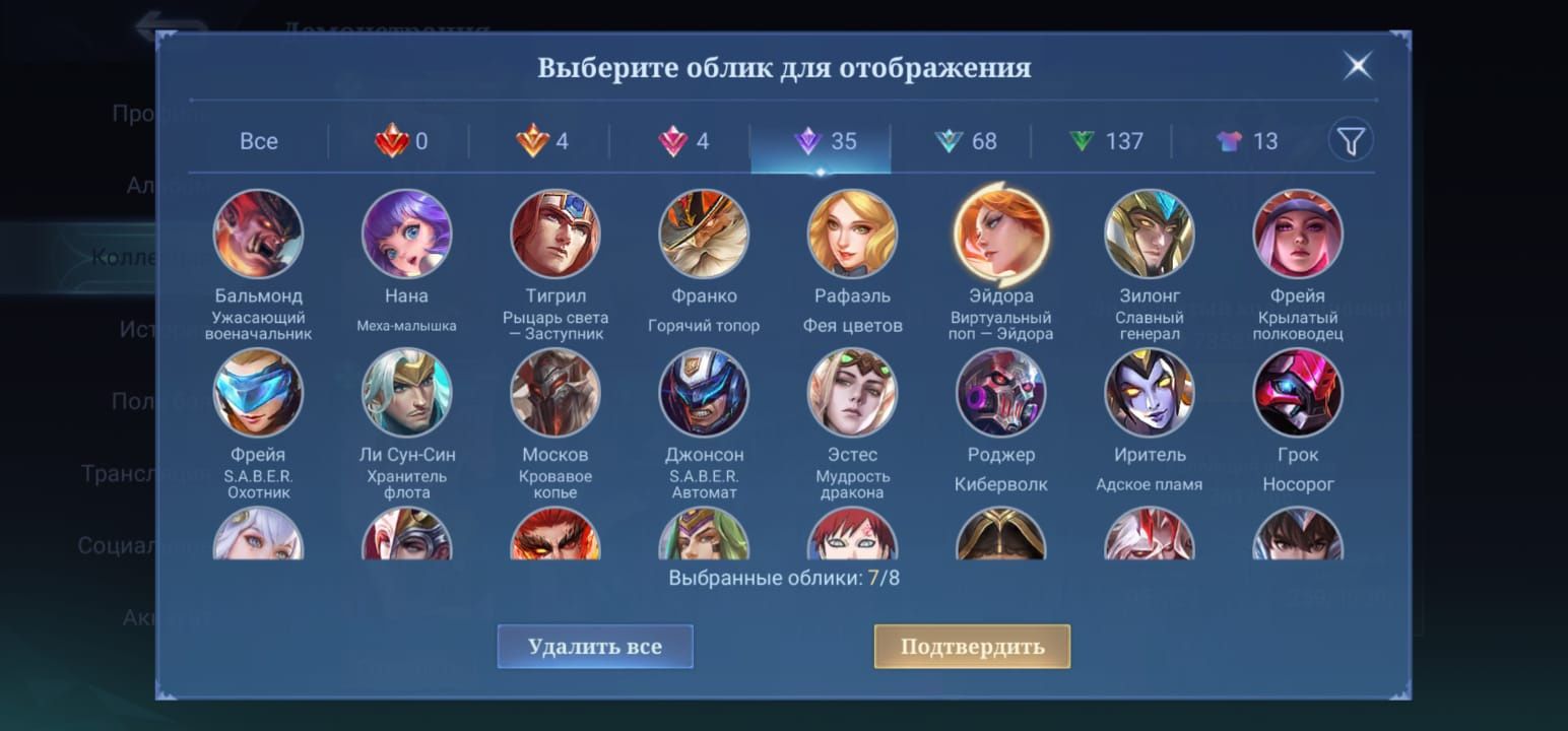 Аккаунт Mobile Legends