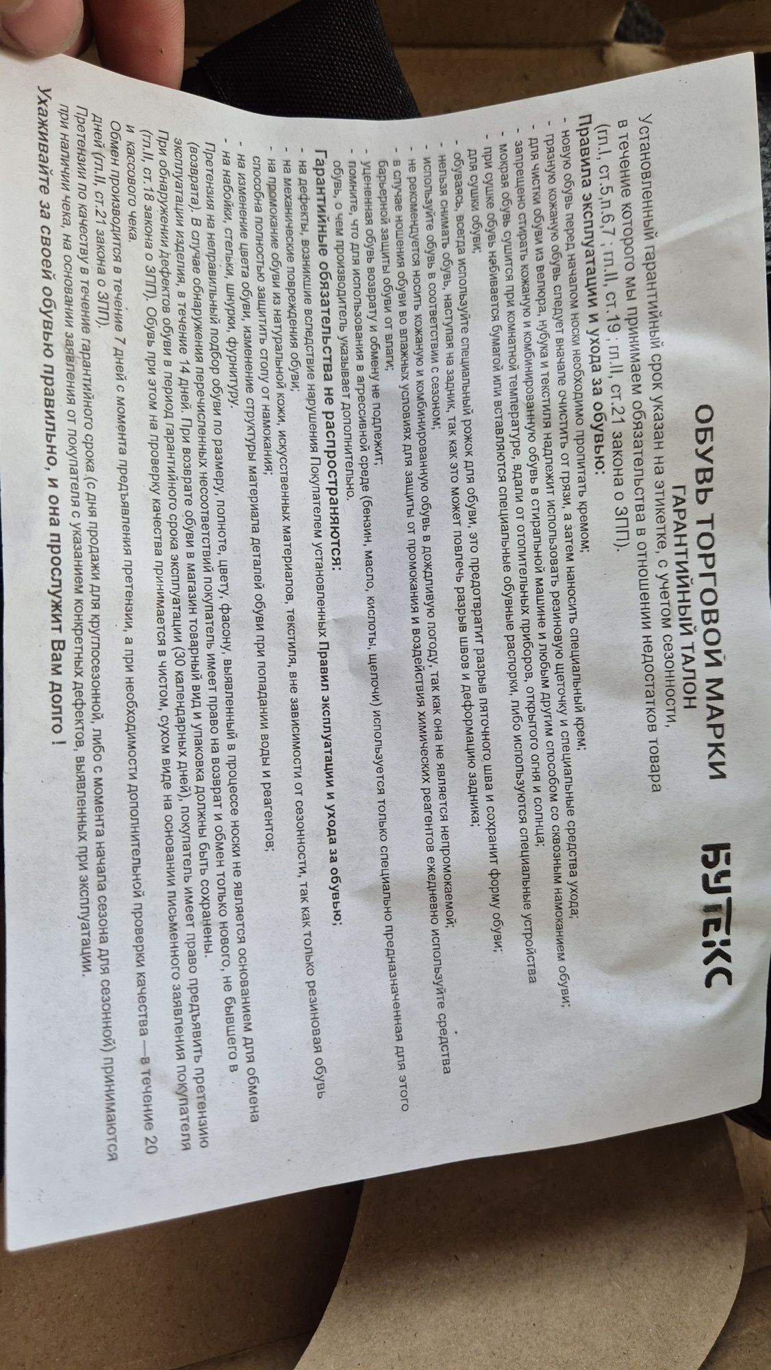 Продам ботинки летние чёрного цвета