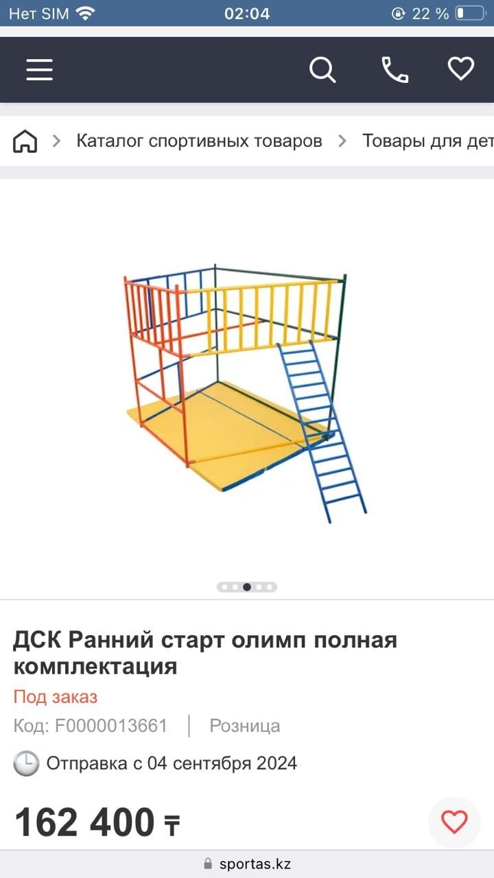 Ранний старт Олимп спортивыны игровой комплекс