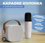 Продам Мини Колонку .
