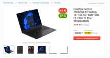 Ноутбук Lenovo ThinkPad X1 Carbon 21KDS34M00