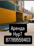 Аренда в Алтындарах
