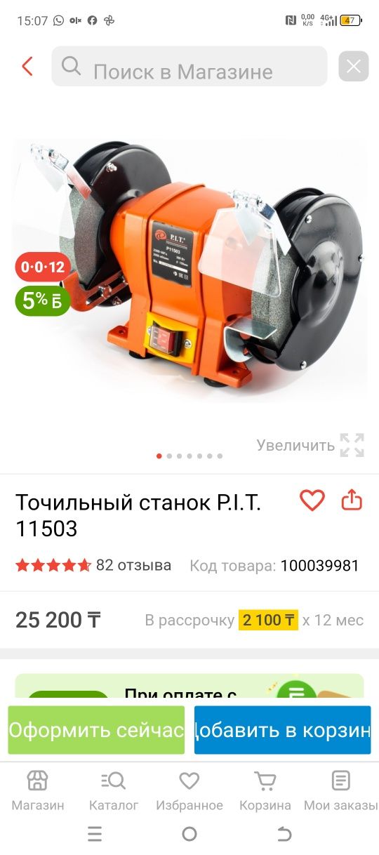 Продам электро инструменты