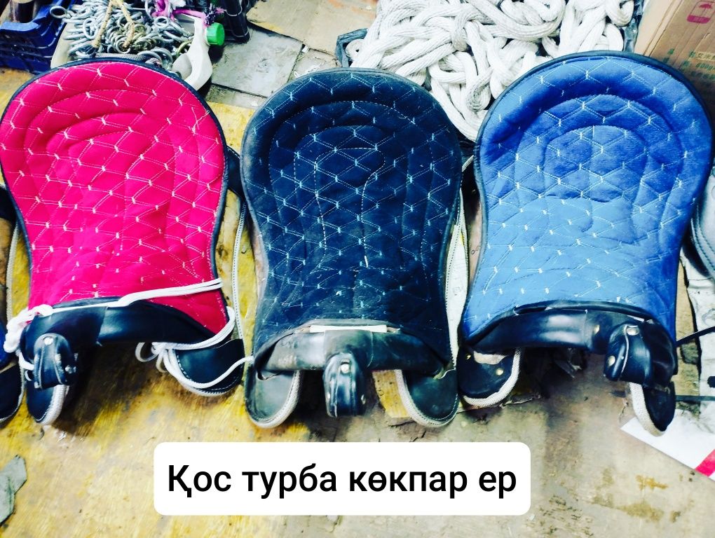 елдос ат жабдықтары