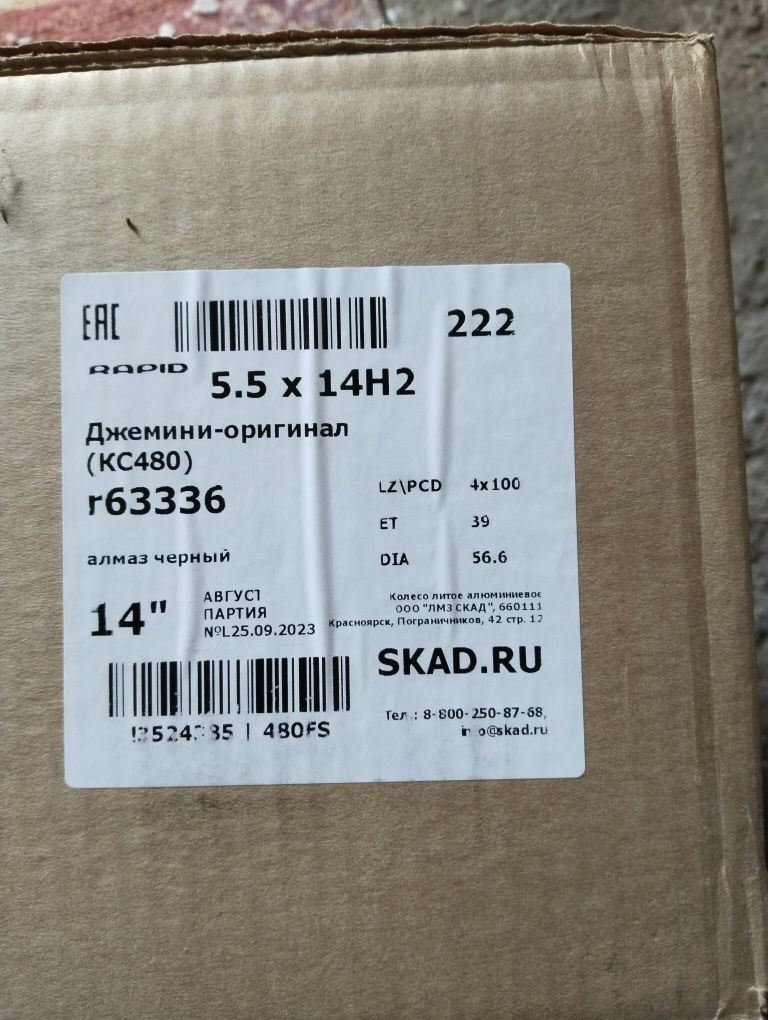 Продам титановые диски
