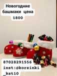 Корзины новогодние
