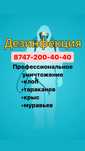 Дезинфекция Шымкент уничтожение насекомых