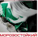 Тент полог тарпаулин размер 4 на 3 метр новые в упаковке до -30/+40