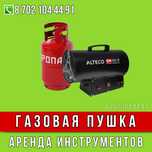 Аренда газовой пушки с балоном.газавая пушка.