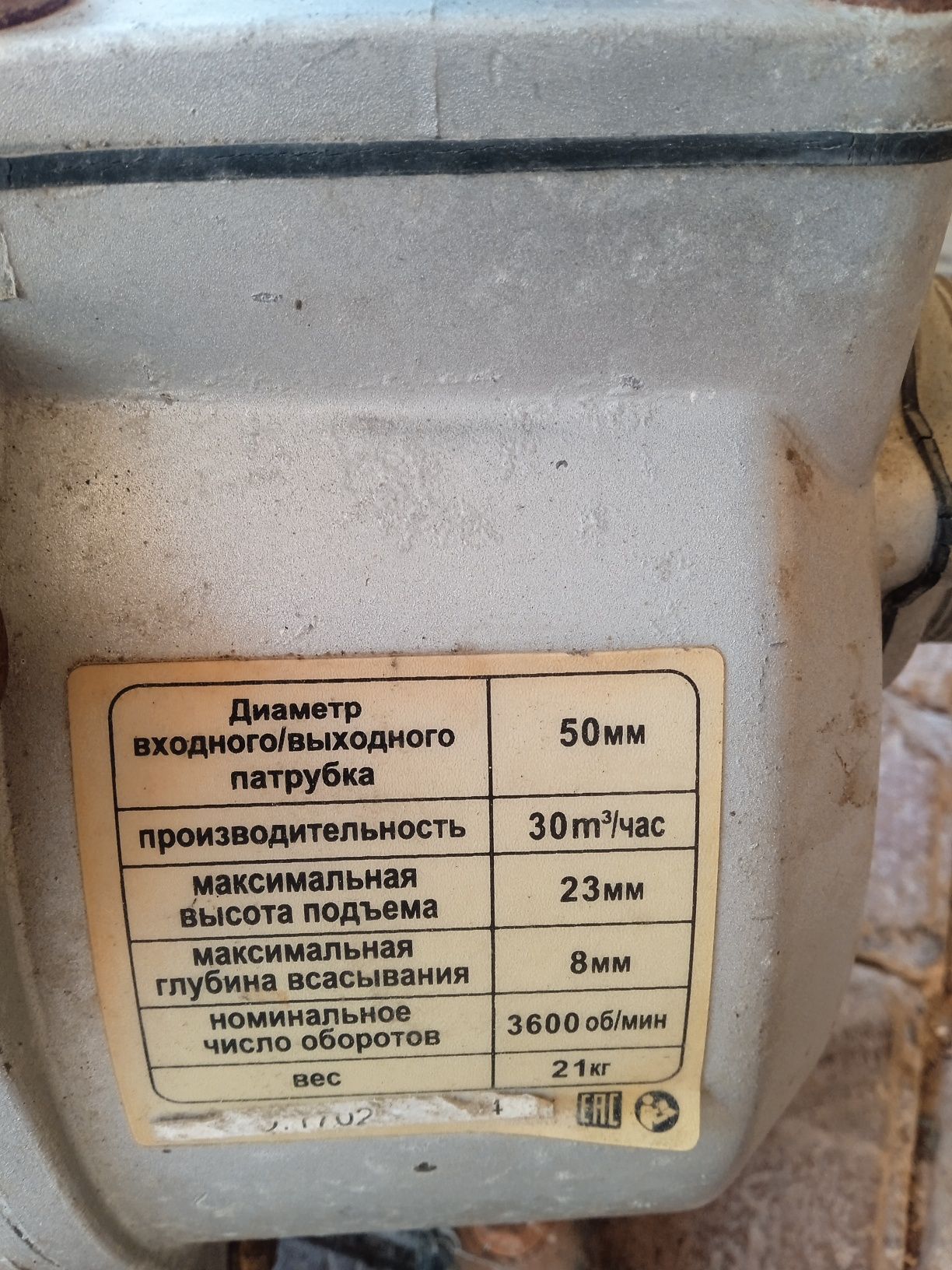 Мотопомпа бензиновая P52002B со шлангом