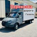 Грузоперевозки 24/7 газель услуги грузчиков вывоз мусора