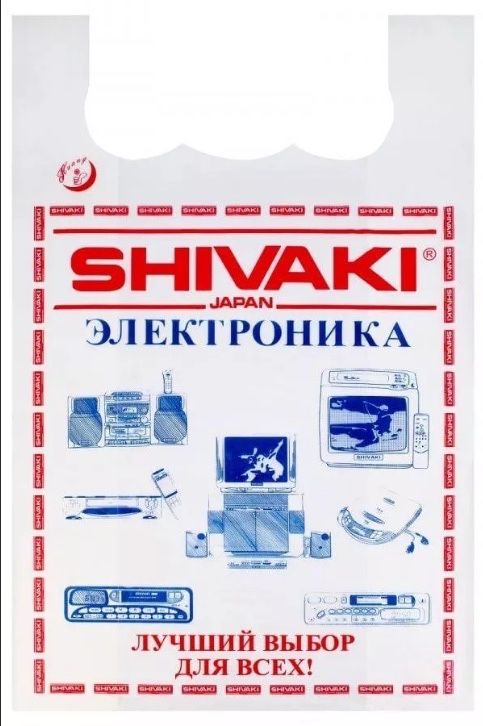 Пакеты маечка в Астане