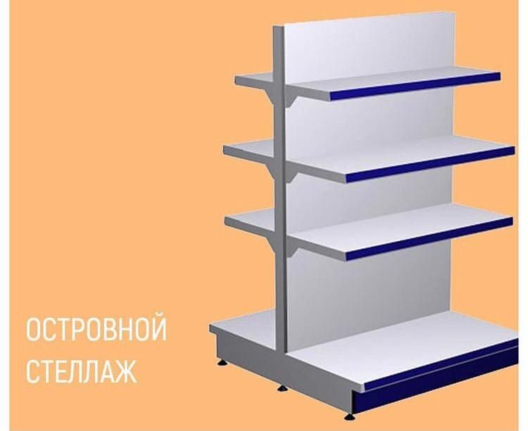 Стеллажи пристенные стеллажи островные овощные хлебные стеллажи Полки