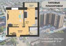 Продажа однокомнатной квартиры  от застройщика