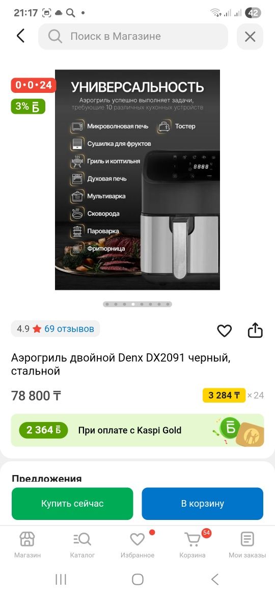 Аэрогриль продам срочно.