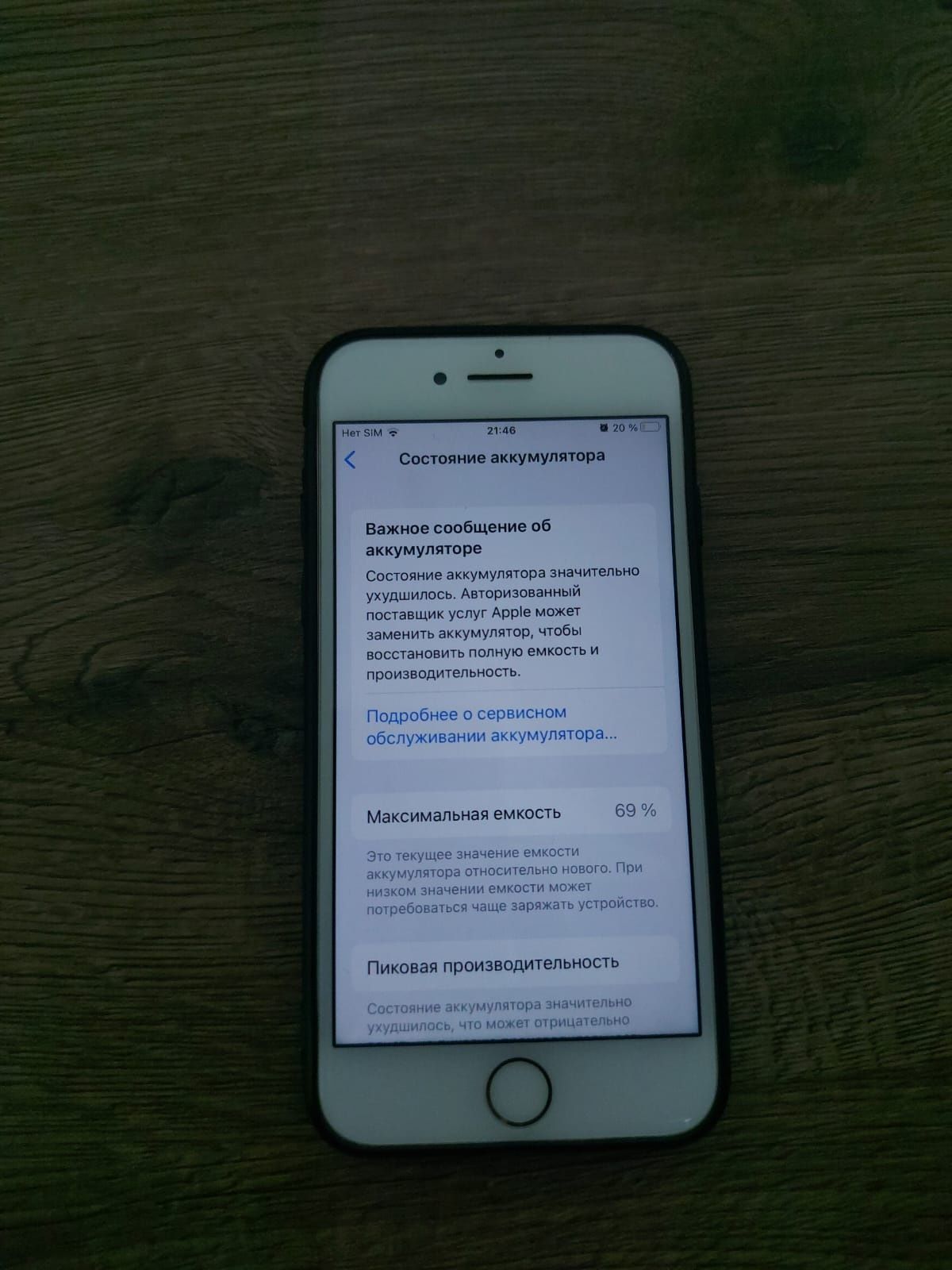 Продам  iphone 7