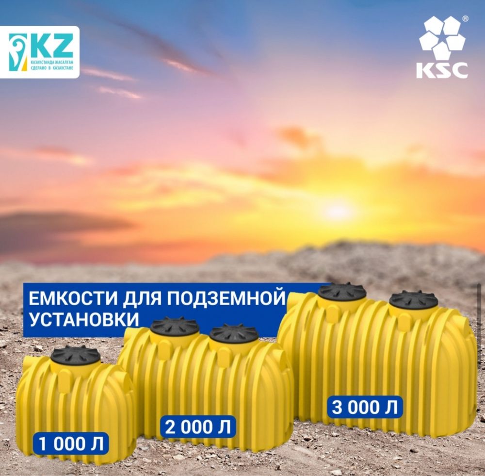 Емкости, бочки, баки для воды, диз топлива,