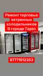 Ремонт холодильника