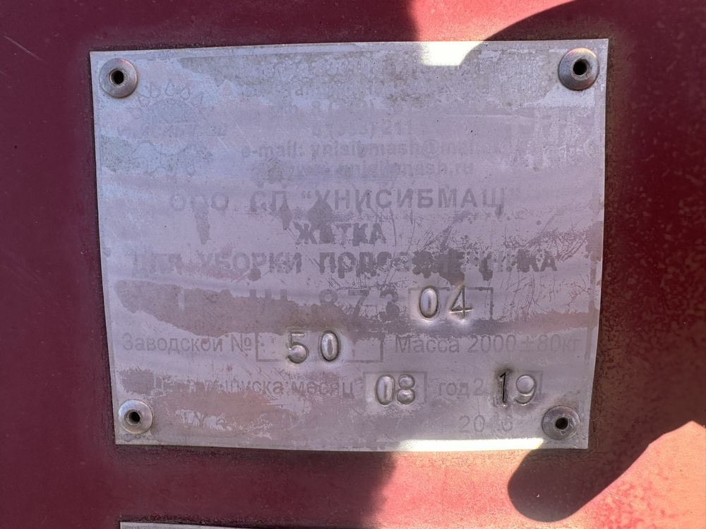 Продам жатку Наш-873 на есиль-750, 760 в идеальном состоянии