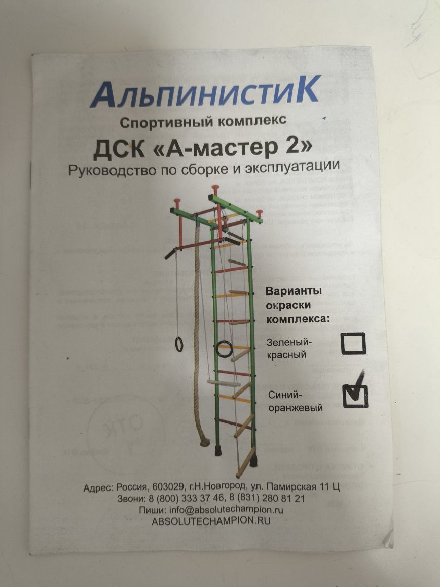 Продам шведскую стенку