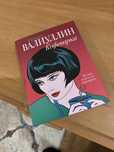 Книга Ринат Валиуллин Кофеварка