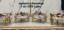 Продажа корзины .