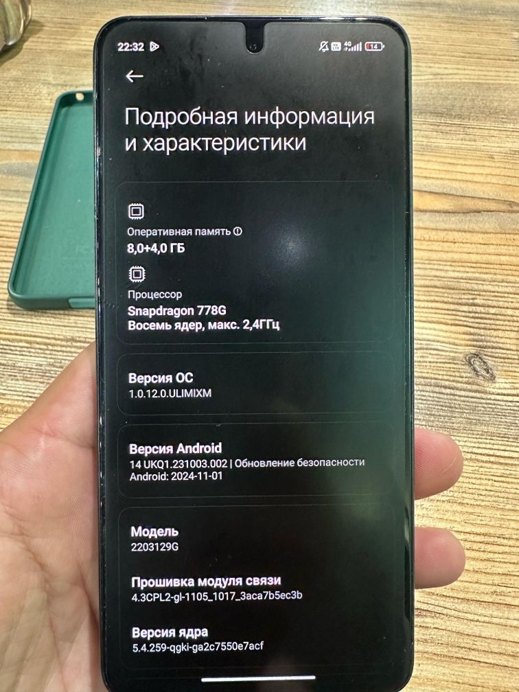 Xiaomi 12 lite. 256